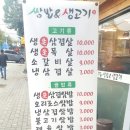 장독대 쌈밥 생고기 이미지