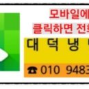 대덕냉난방 이미지