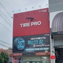 타이어프로기성점 이미지