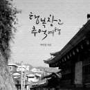 추억여행 이미지