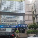 우리은행동래지점 이미지