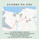 오드리샵 이미지