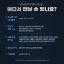 제너스 PC 대치점 이미지
