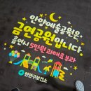 태리로제떡볶이 안양석수점