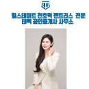 태백공인중개사사무소 이미지