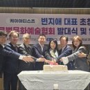 글로벌문화예술