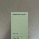 청구미용실 - 경산시 | 미용실 레이어드컷 잘하는 곳 파라디조 | 헤어컨설팅 맞춤 커트 추천 | 신당역 청구역 주변 미용실 추천