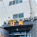 통영 다찌 한상 제대로 나오는 미가다찌, 통영 현지인 맛집이자 항남동 술집으로도 좋은 곳
