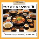 (국비) 퓨전브런치 카페요리(1) | 인천 숭의동 요리학원 국비지원으로 배우는 실무 요리 완벽 가이드