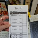 함지박분식 이미지