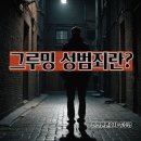 안녕, 그루밍 이미지