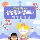 삼성영어미래엔수학학원