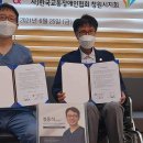 사)한국교통장애인협회 창원시지회 | (사)한국교통장애인협회 창원시지회 (회장 홍민식)와 굿네스 의원(원장 정동석) MOU 체결