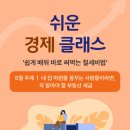 쉽게 배워 바로 써먹는 절세비법 이미지