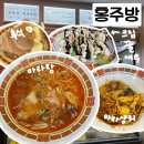 홍주방(양정점) | [부산/양정] 홍주방 / 후식 있는 식당, 동의대학교 맛집, 내돈내산