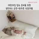 지인어린이집 | 어린이집 입소준비물 유트러스 신상 낮잠이불 순면 듀라론 낮잠이불 후기