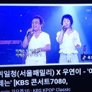🎴10日)위일청(서울패밀리)×우연이 듀엣,(대) 7.80년대억압시대를향한,폭팔적인기를구가한진여심의번안곡＞(無)이제는잊어야버렷나 이미지