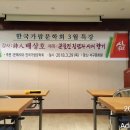 한국가람문학회 3월특강 이미지