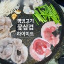 하이미트(주)