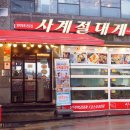 CU강구항점