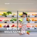 포항시 육아종합 지원센터 | 포항 아이랑 실내 아이누리 키즈카페 흥해점 예약 주차장