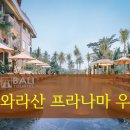 사이클링익스피리언스센터 | [발리 우붓 리조트] 쿠와라산 어 프라나마 익스피리언스 / 쿠와라산 우붓 리조트예요!