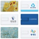 기업 관공서 학교 협회 단체 홍보물 고민 끝! 카드형 USB 메모리 칼라인쇄 제작 후기