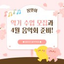 베르겐음악학원 이미지