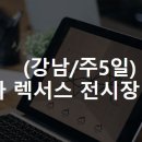 강남자동차서비스 이미지