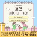 탕정실내체육관 체육관 | ✨ 용인 베이비페어 의정부지사 ✨