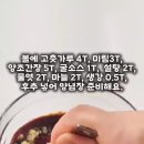 매운 돼지갈비찜 이미지