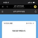 남부고기 이미지