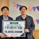 반석기업 이미지