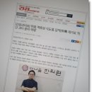 경희다나을한의원 이미지