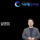 기파랑문해원범어국어학원