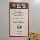 씨유울산시청점 | 울산시청맛집 오동통 쭈꾸미볶음 쭈불당 방문후기
