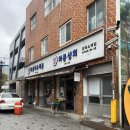 안동쌀상회 티스토리