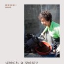 땅과사람이야기 이미지