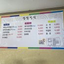 주혜정쌈밥