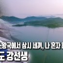 강선생 이미지