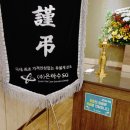 근로복지공단 태백병원 | 근로복지공단태백병원장례식장 가는길 근조화환 남녀상복 부조금 부의록 영결식 후불장례