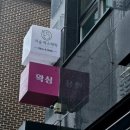 더숨에스테틱 이미지