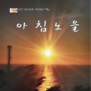 아침노을 이미지