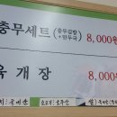 금강만두
