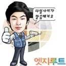 엣지줄눈 이미지