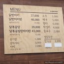 큰집닭한마리 | 원효로 맛집 큰집닭한마리 내돈내산 후기