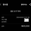 종로오가약국 이미지