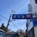복서울해장국 | 충주 맛집 복서울해장국 방문기