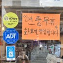 무암돈연동점