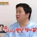 정형돈 “‘무한도전’ 이후 하하 만난 적 없어, 싸우기 전 방송 관둬” 이미지